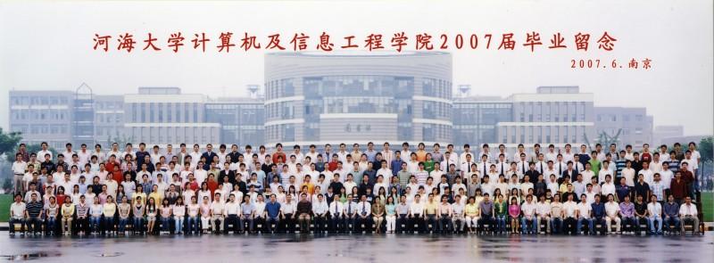 计算机学院2007届毕业留念
