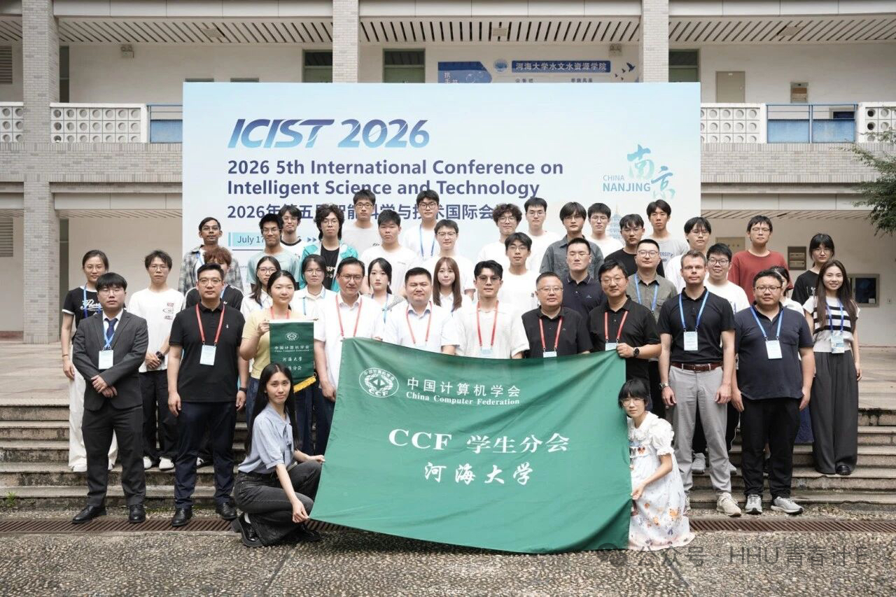 第五届智能科学与技术国际会议（...