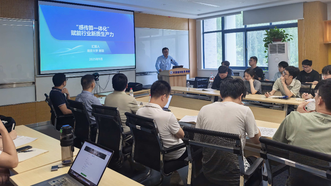 南京大学谢磊教授来我院开展专题...
