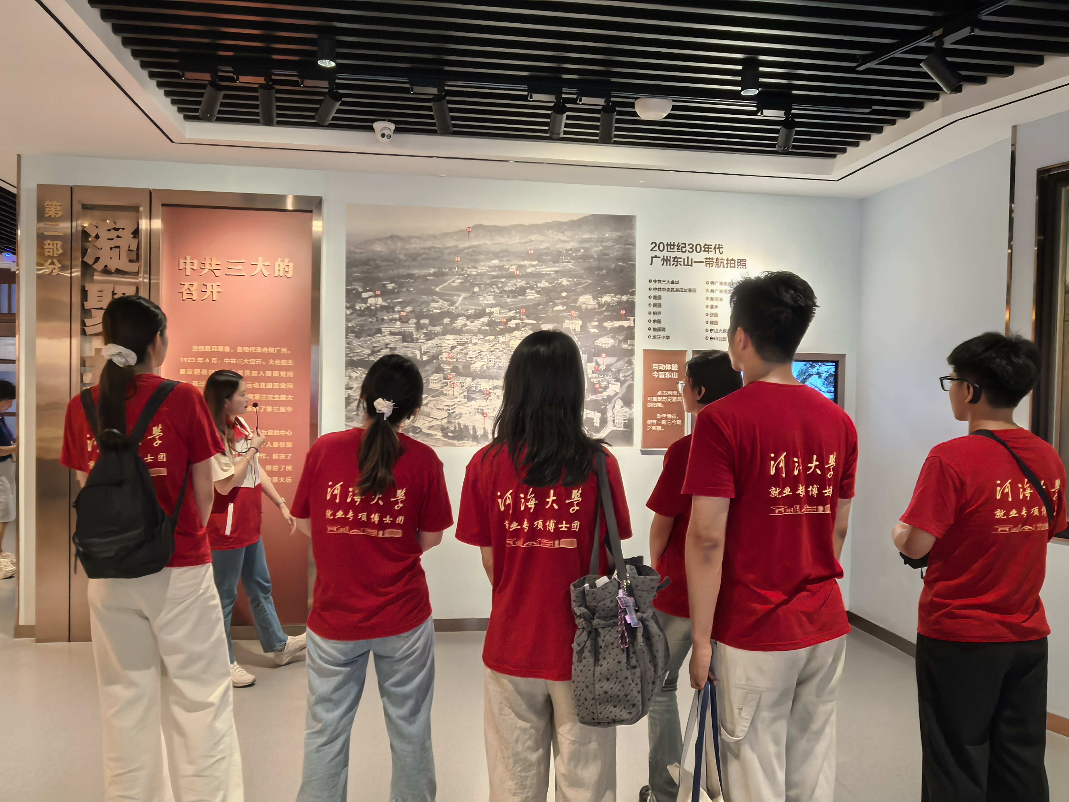 博士团参观中共三大会址纪念馆
