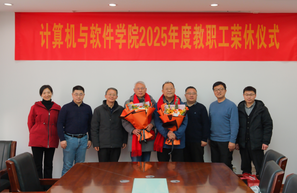 我院举行2025年度教职工荣休...