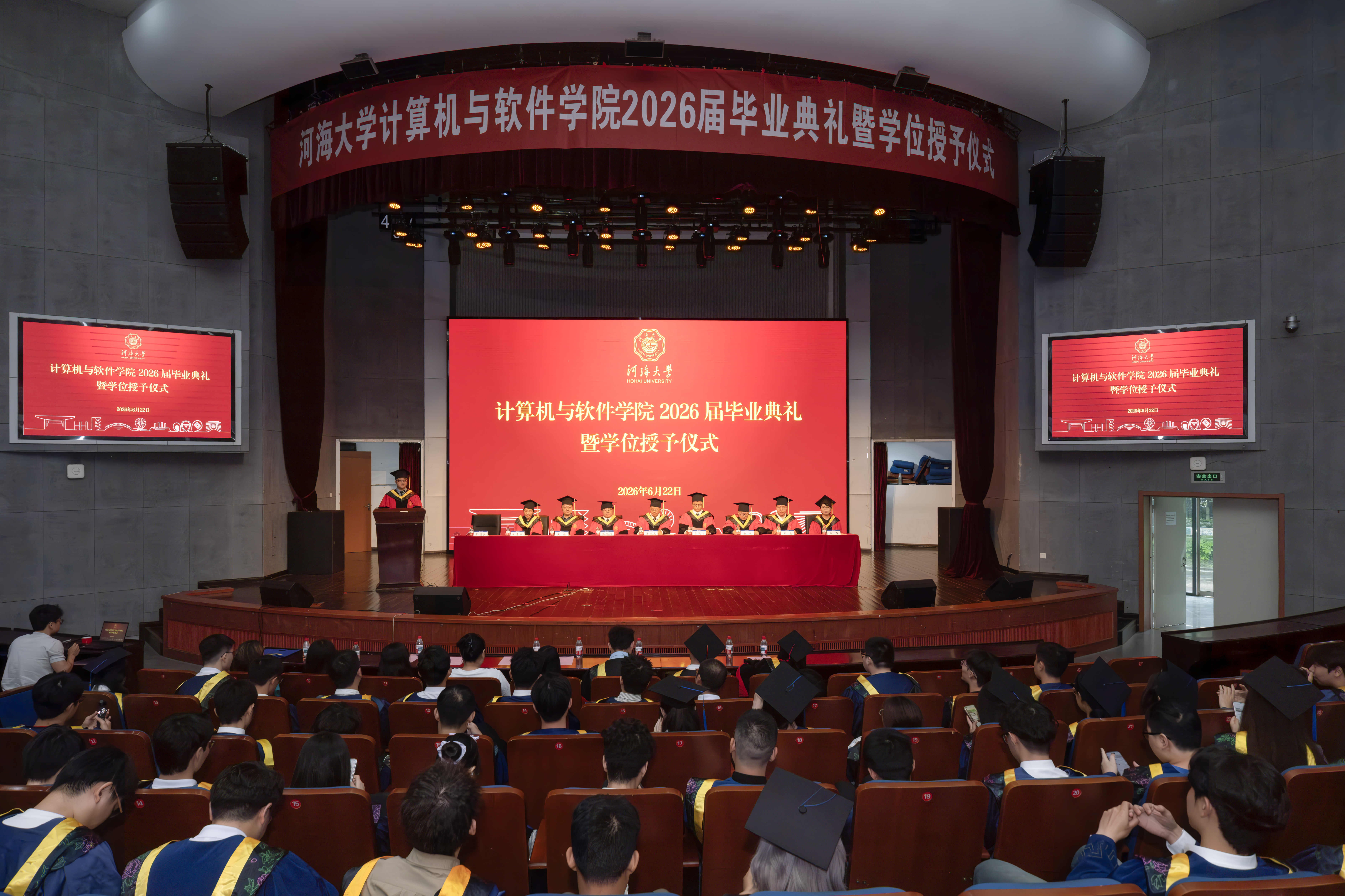 计算机与软件学院举行2026届...