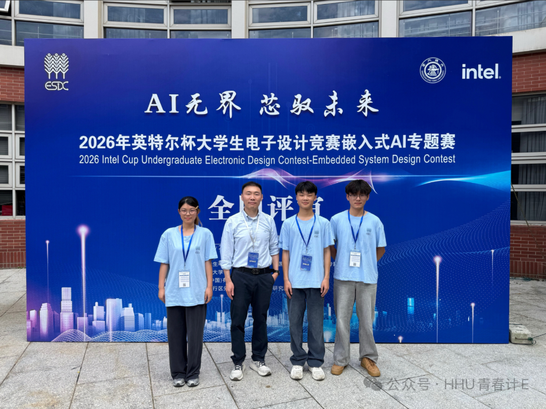 我院学子获第十三届英特尔杯大学...