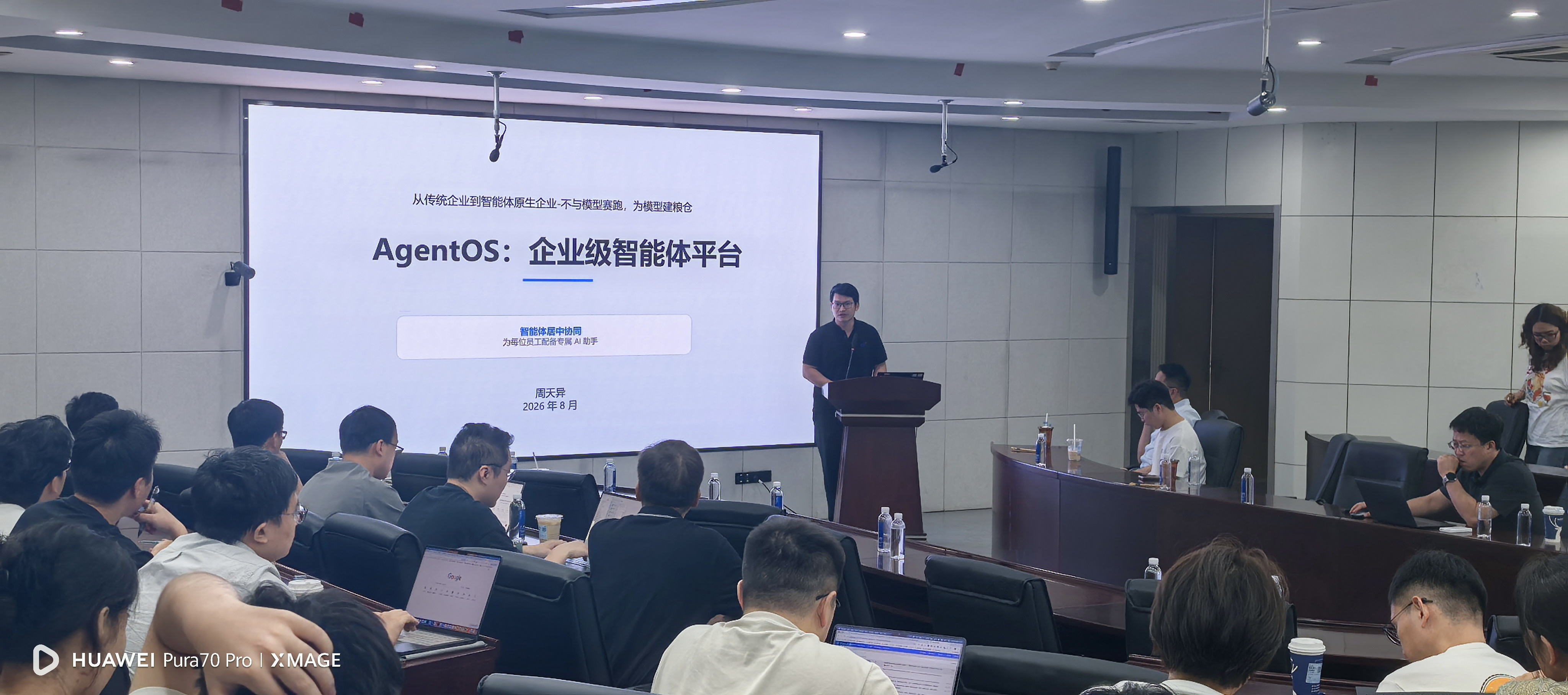 我院成功举办大模型与智能体前沿...
