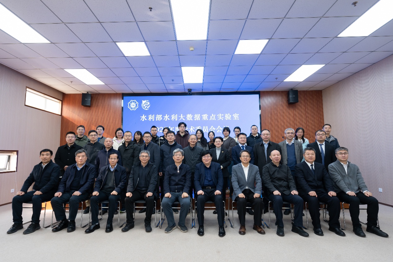 水利部水利大数据重点实验室召开...